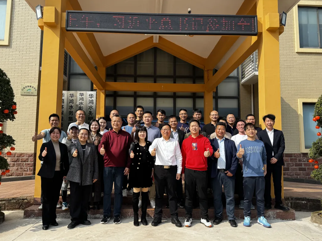 华鸿水务集团举办“携手健步启新篇奋发有为正当时”公司团建活动 华鸿水务集团举办“携手健步启新篇奋发有为正当时”公司团建活动