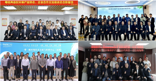 华鸿水务集团参加广西环协代表团赴广东调研交流活动