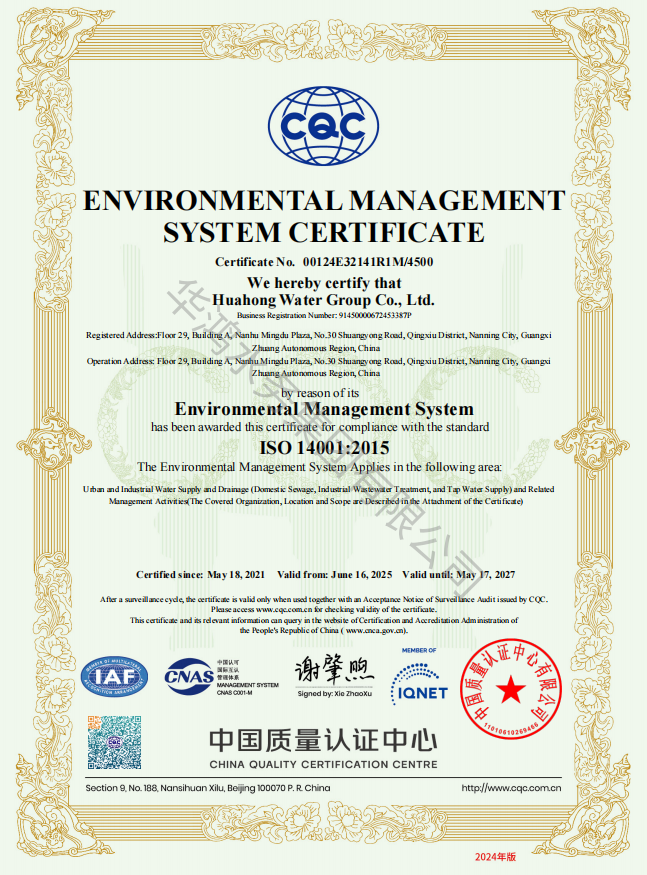 ENVIRONMENTAL MANAGENT SYSTEM CERTIFICATE