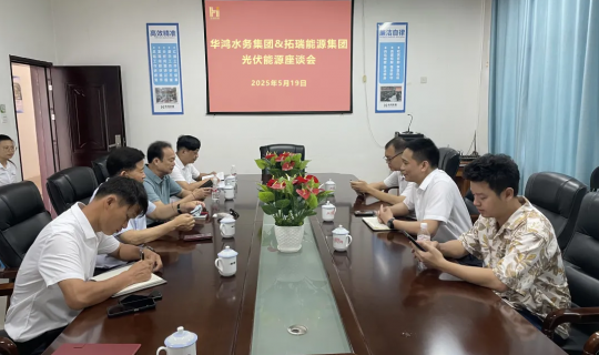 华鸿水务集团扶绥厂分布式光伏项目成功并网运行