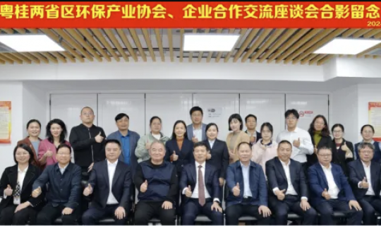 华鸿水务集团参加广西环协代表团赴广东调研交流活动