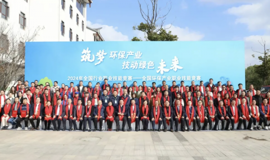华鸿水务集团闽桂华鸿水务公司选手参加全国环保产业职业技能竞赛取得佳绩