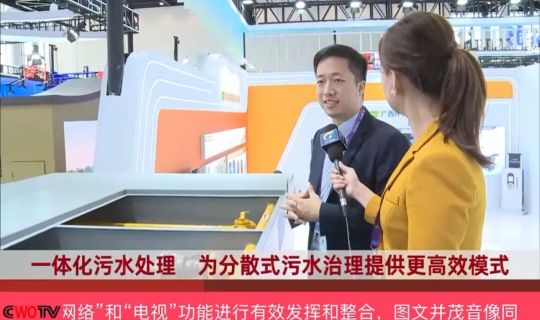 华鸿水务集团总裁兼总经理接受广西电视台、广西日报、广西日报视频号等多个媒体专访